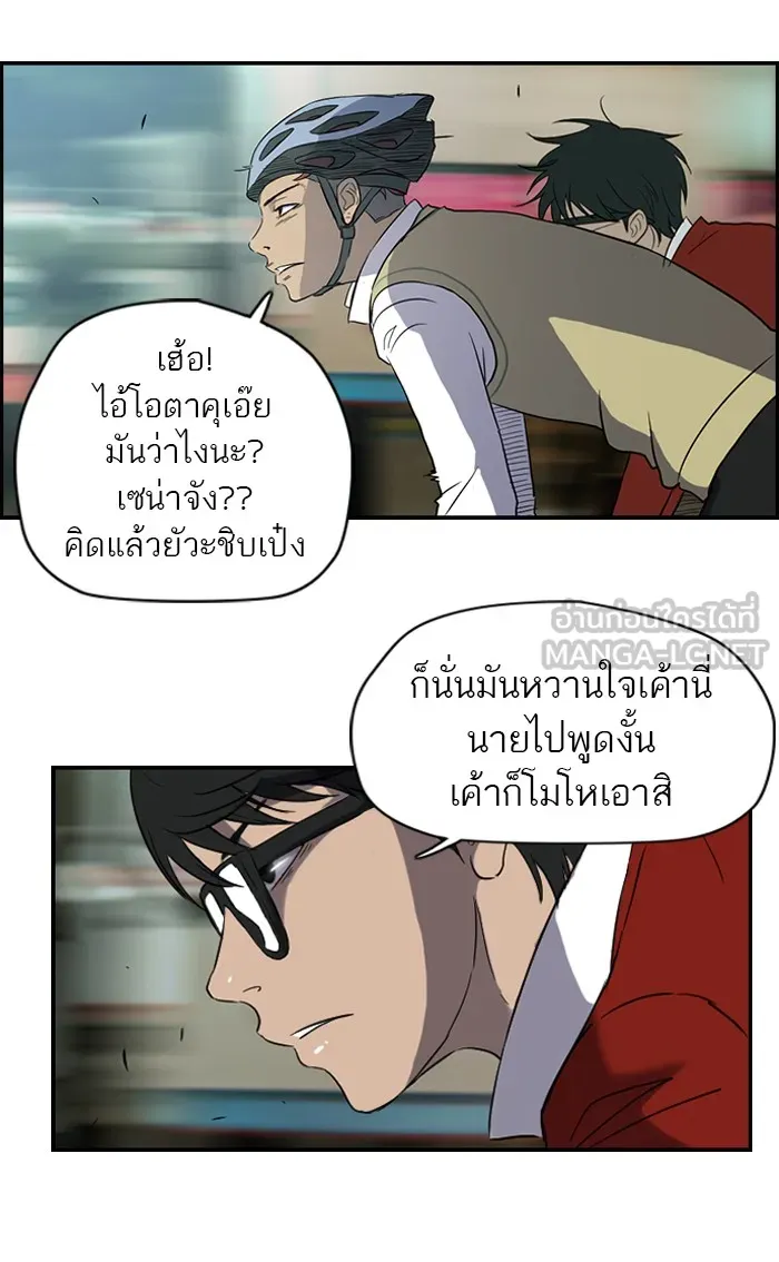 ปั่นสู้ฝันbrWind Breaker ตอนที่ 31 รูปที่ 12