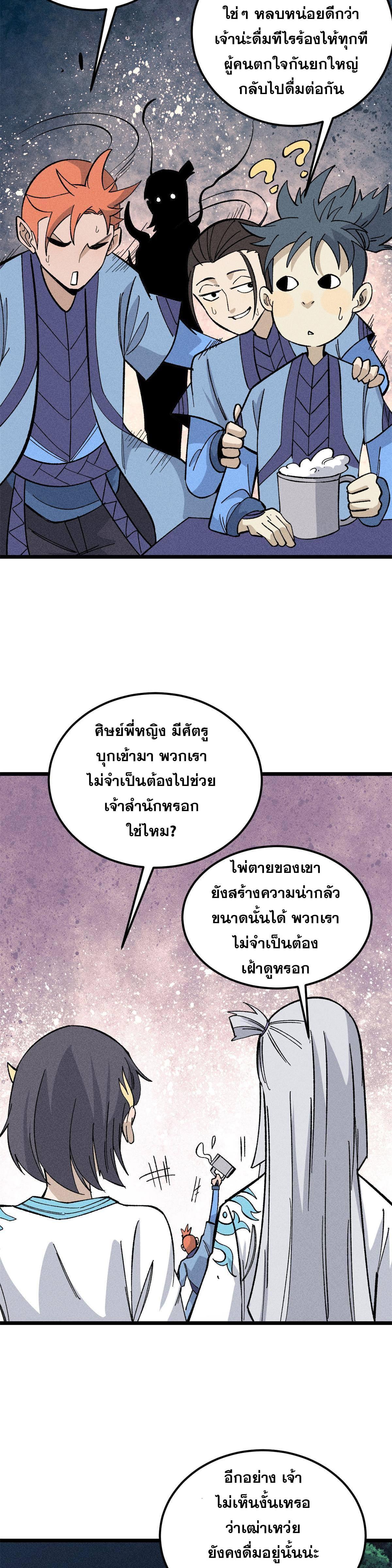 Manga-lc-com อ่านมังงะ อ่านการ์ตูน ออนไลน์ ฟรี All Hail the Sect Leader ตอนที่ 1 2 3 4 5 6 7 8 9 10 11 12 13 14 ฟรี ไม่มีโฆษณา Manga-lc - อ่าน มังงะ อ่าน การ์ตูน ออนไลน์ อ่านมังงะ ฟรี