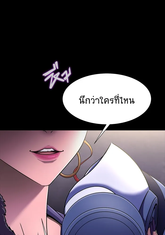 เพลเยอร์นักกินเหล็ก ตอนที่ 13 รูปที่ 20