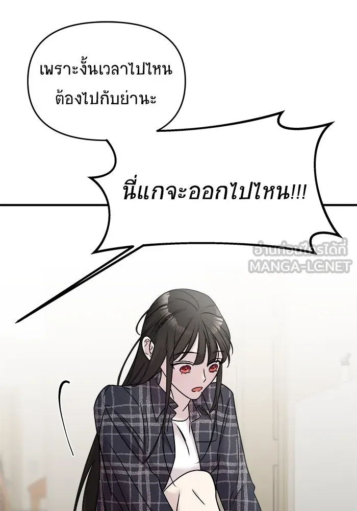 วายร้ายก็อยากมีรัก ตอนที่ 5 รูปที่ 120