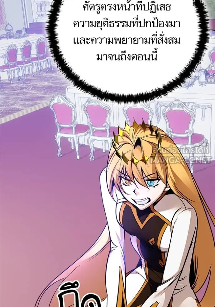 Return to Player ตอนที่ 182 รูปที่ 87