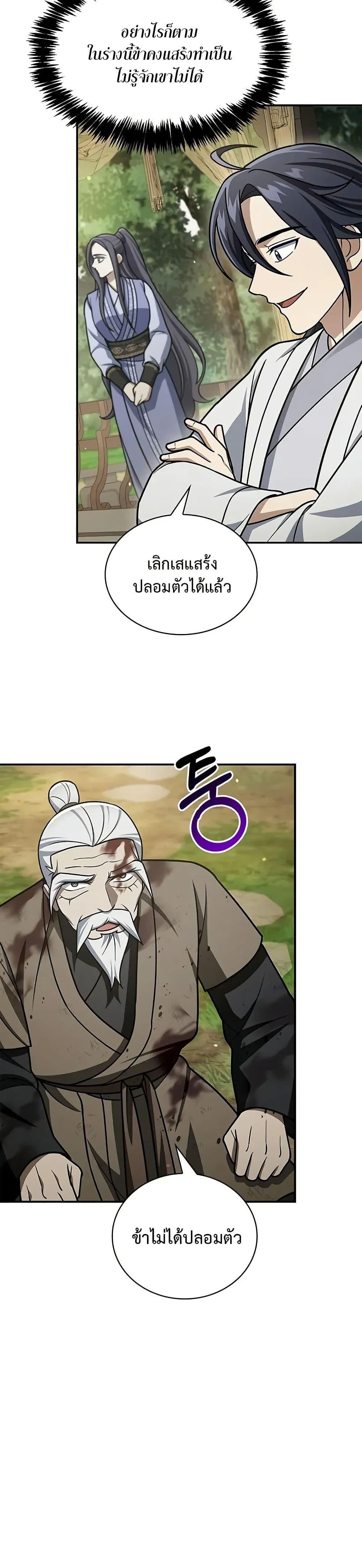 Manga-lc-com อ่านมังงะ อ่านการ์ตูน ออนไลน์ ฟรี Heavenly Grand Archive’s Young Master ตอนที่ 1 2 3 4 5 6 7 8 9 10 11 12 13 14 ฟรี ไม่มีโฆษณา Manga-lc - อ่าน มังงะ อ่าน การ์ตูน ออนไลน์ อ่านมังงะ ฟรี