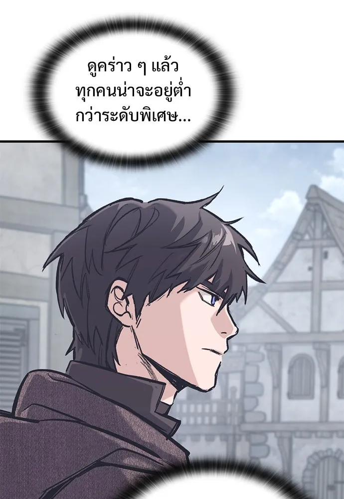 อัศวินวันเดียว ตอนที่ 35 รูปที่ 14
