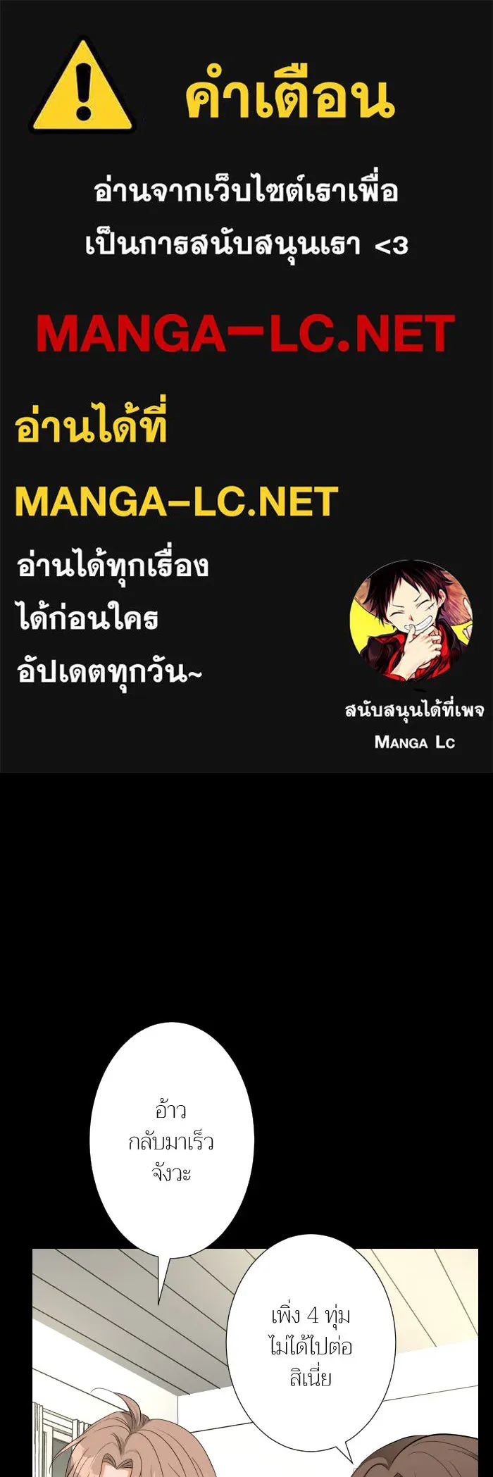 2nd Love หนุ่มเฮ้วสาวbrเปรี้ยวรักเดียวโด ตอนที่ 34 รูปที่ 1