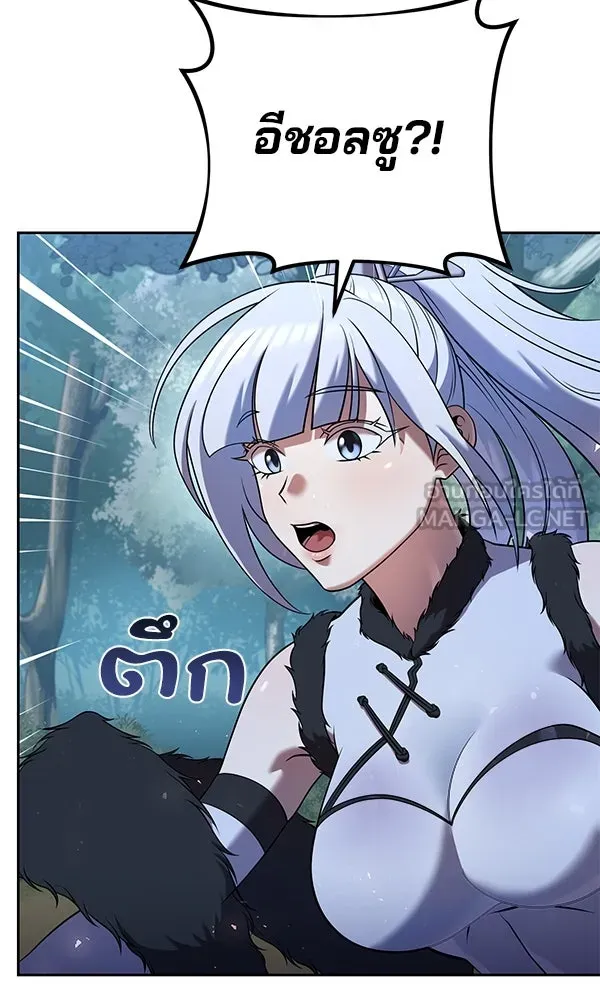 พอแล้วขันที อยากมีเจ้าโลก ตอนที่ 34 รูปที่ 126