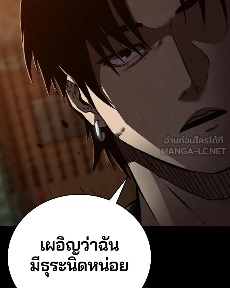 เกาลูน  ซาโรกา ตอนที่ 2 รูปที่ 171