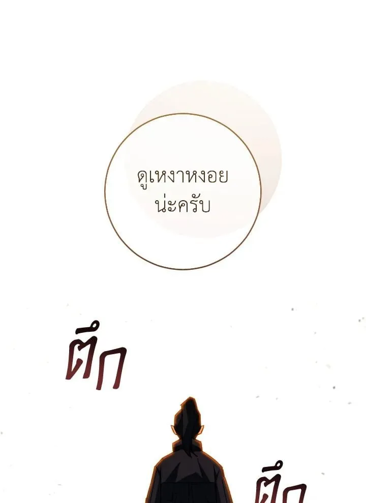 The Hero Returns ตอนที่ ตอนที่ 76 รูปที่ 67