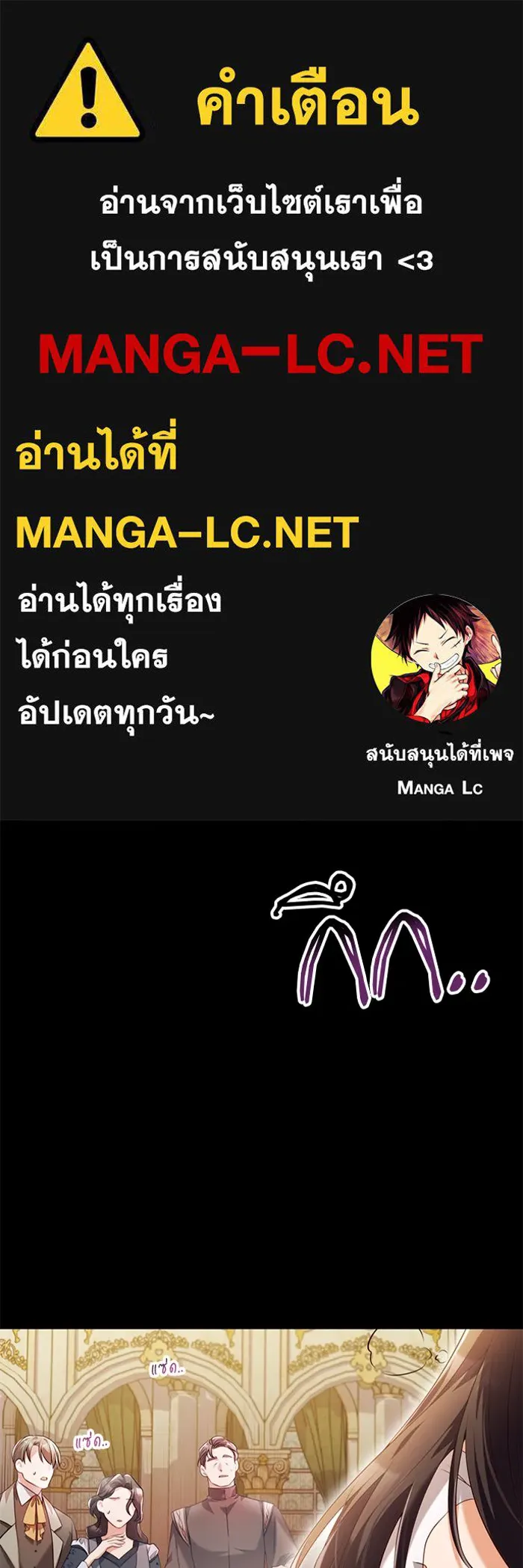 แผนหย่าสามีทรราช ตอนที่ 46 รูปที่ 1