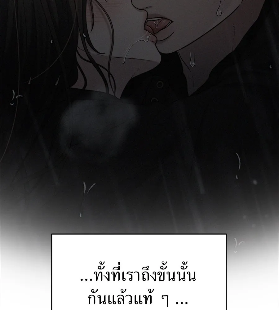 ปรารถนารักอันงดงาม ตอนที่ 43 รูปที่ 25