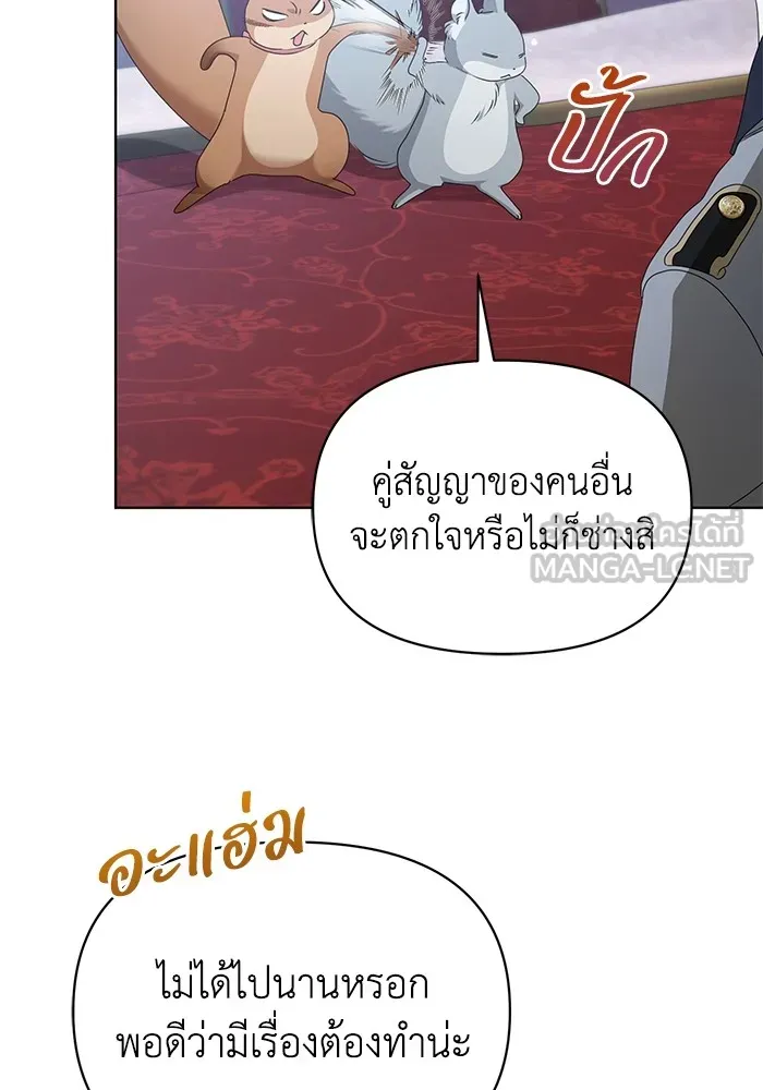 ชีวิตใหม่ในตระกูลมือสังหาร ตอนที่ 46 รูปที่ 84