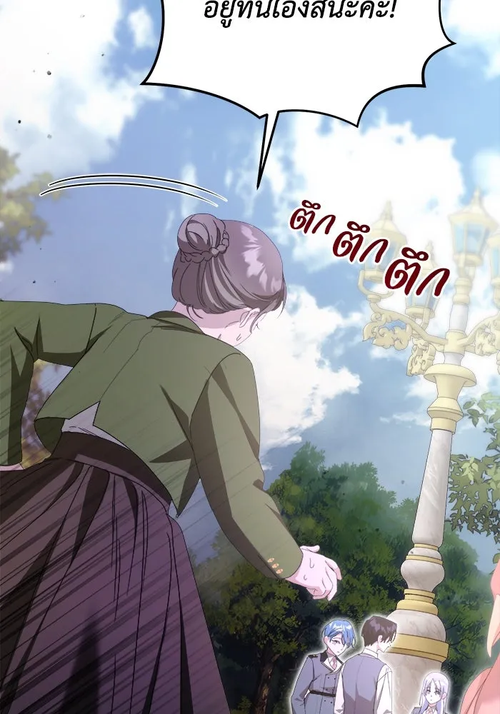 ชีวิตใหม่ในตระกูลมือสังหาร ตอนที่ 41 รูปที่ 92