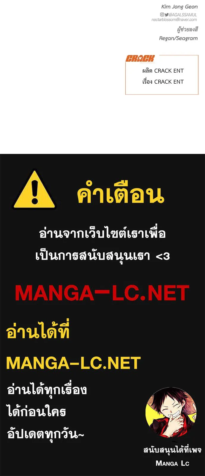 ปรารถนารักอันงดงาม ตอนที่ 82 รูปที่ 92