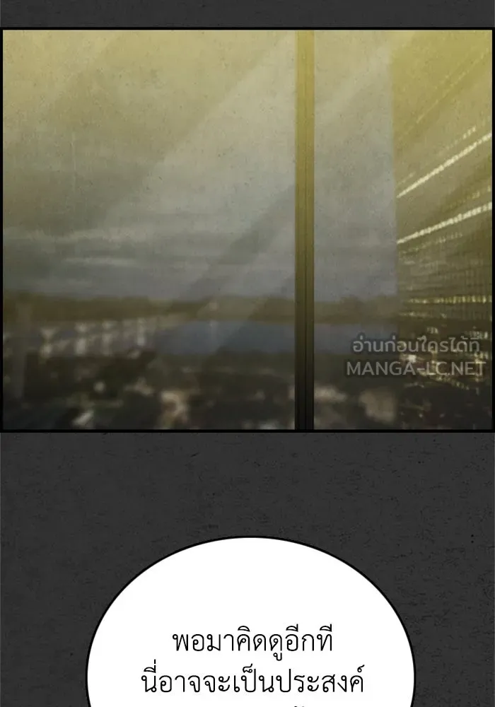 ตกศพสยอง ตอนที่ 28 รูปที่ 45