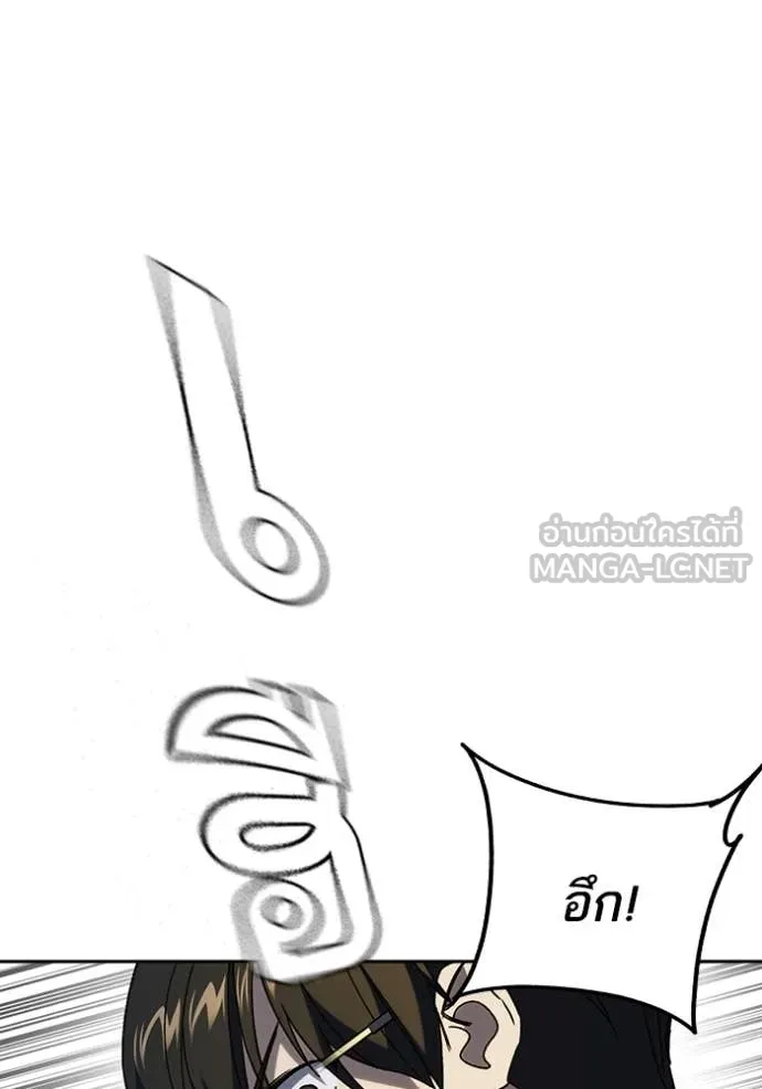 Study Group ตอนที่ 285 รูปที่ 125