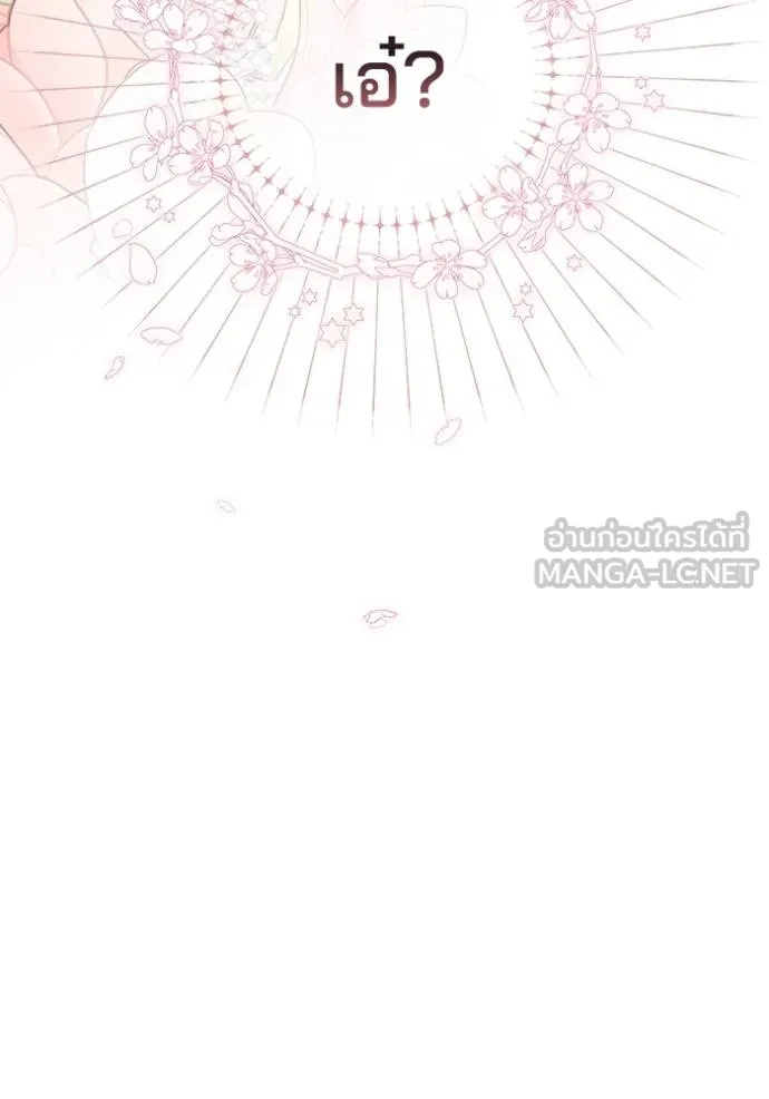 เจ้าสาวอัคนีดำ ตอนที่ 66 รูปที่ 144
