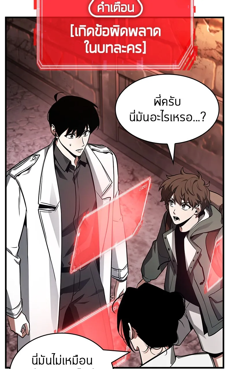 Omniscient Reader อ่านชะตาวันสิ้นโลก ตอนที่ 35 ราชาปีศาจที่ 73 (4) รูปที่ 55