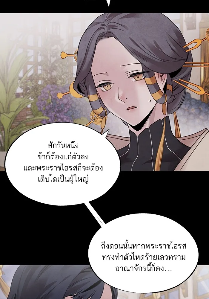อาซา ตอนที่ 41 ตระกูลมู รูปที่ 31