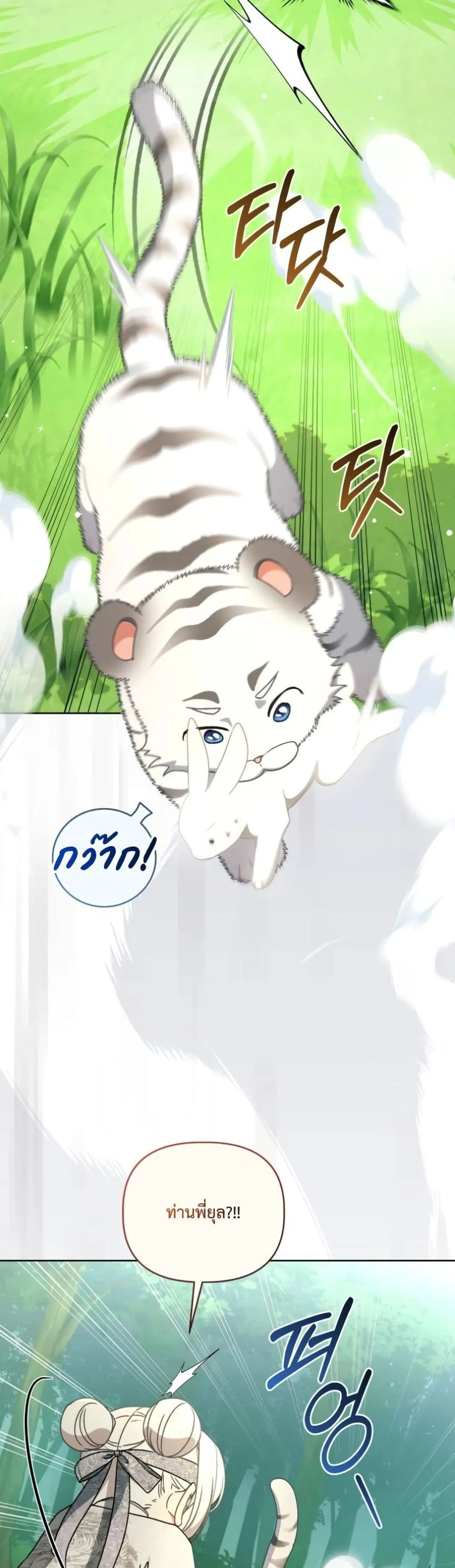 Manga-lc-com อ่านมังงะ อ่านการ์ตูน ออนไลน์ ฟรี The White Tiger Clan Little Fluff ตอนที่ 1 2 3 4 5 6 7 8 9 10 11 12 13 14 ฟรี ไม่มีโฆษณา Manga-lc - อ่าน มังงะ อ่าน การ์ตูน ออนไลน์ อ่านมังงะ ฟรี