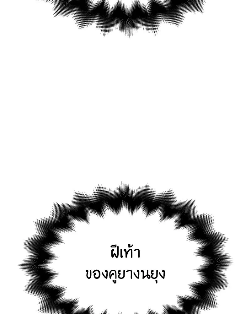 เกิดอีกทีเป็นว่าที่ประมุขลัทธิมาร ตอนที่ 120 รูปที่ 193