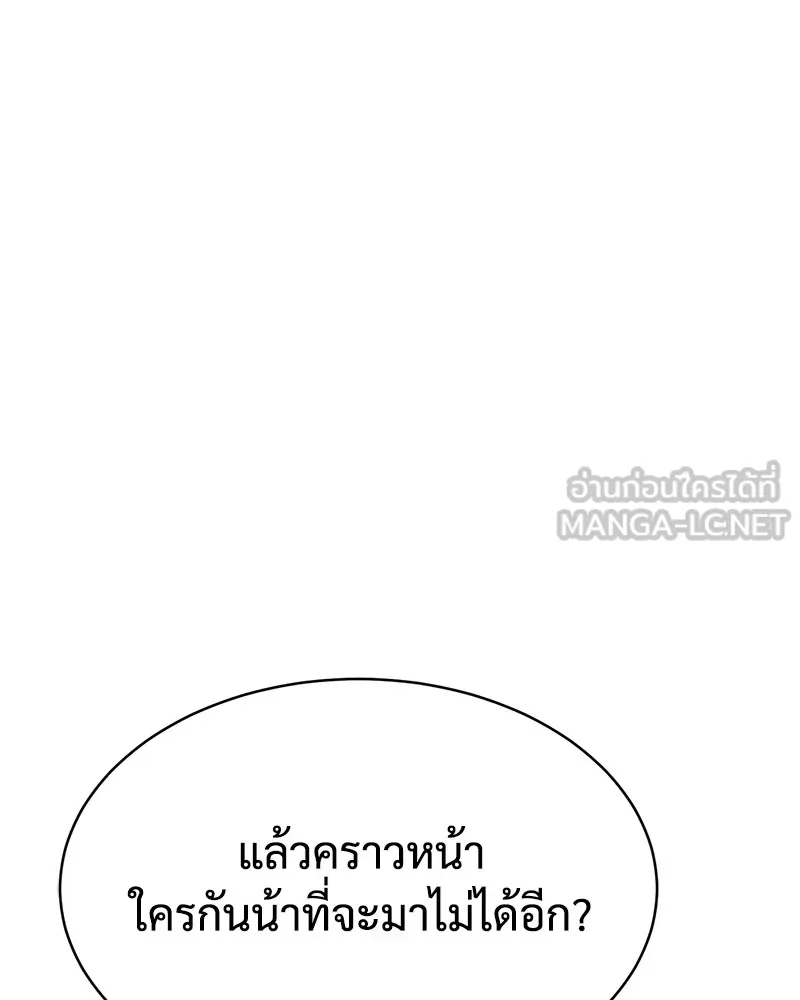 แบคXX ตอนที่ 19 รูปที่ 219