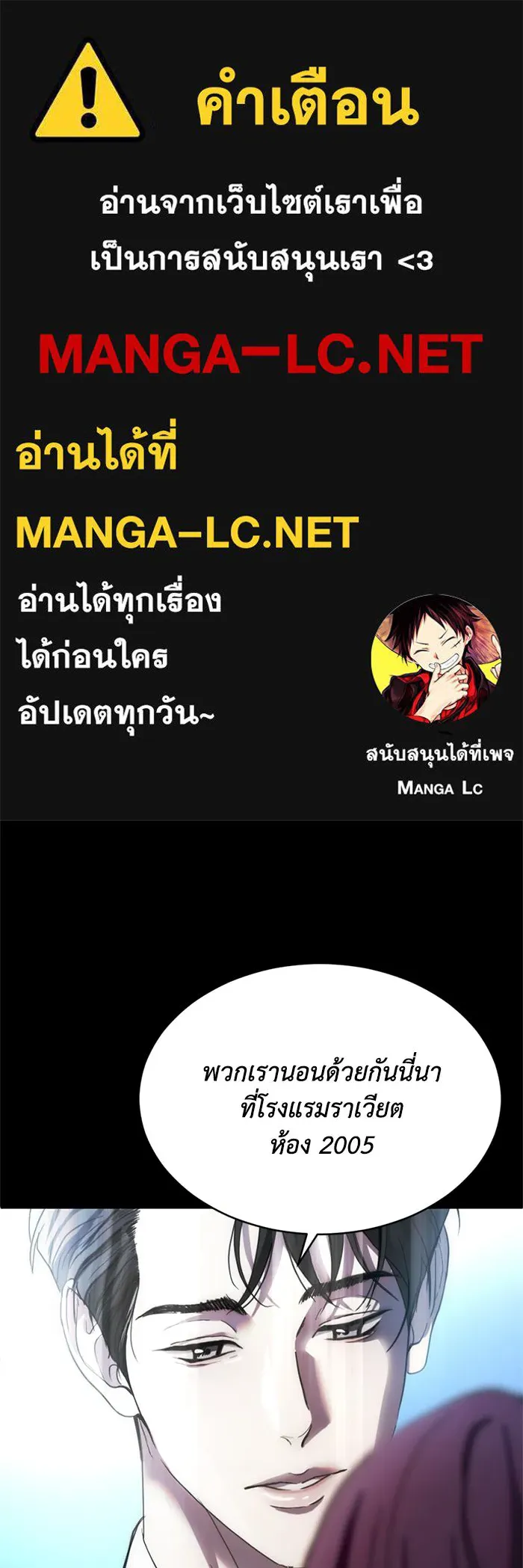 ชีวิตรักฉบับเดจาวู ตอนที่ 5 รูปที่ 1