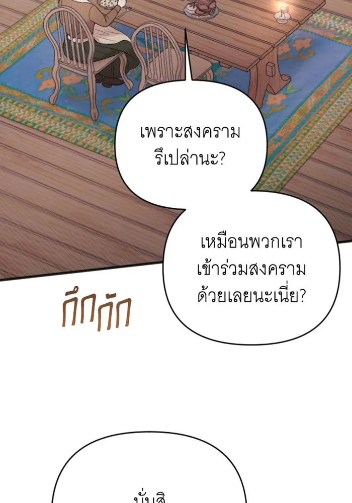 จำเลยหัวใจ ตอนที่ 31 รูปที่ 94