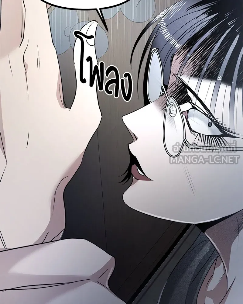 สี่สาวชาวกี ตอนที่ 14 ชมรมละคร (2) รูปที่ 114