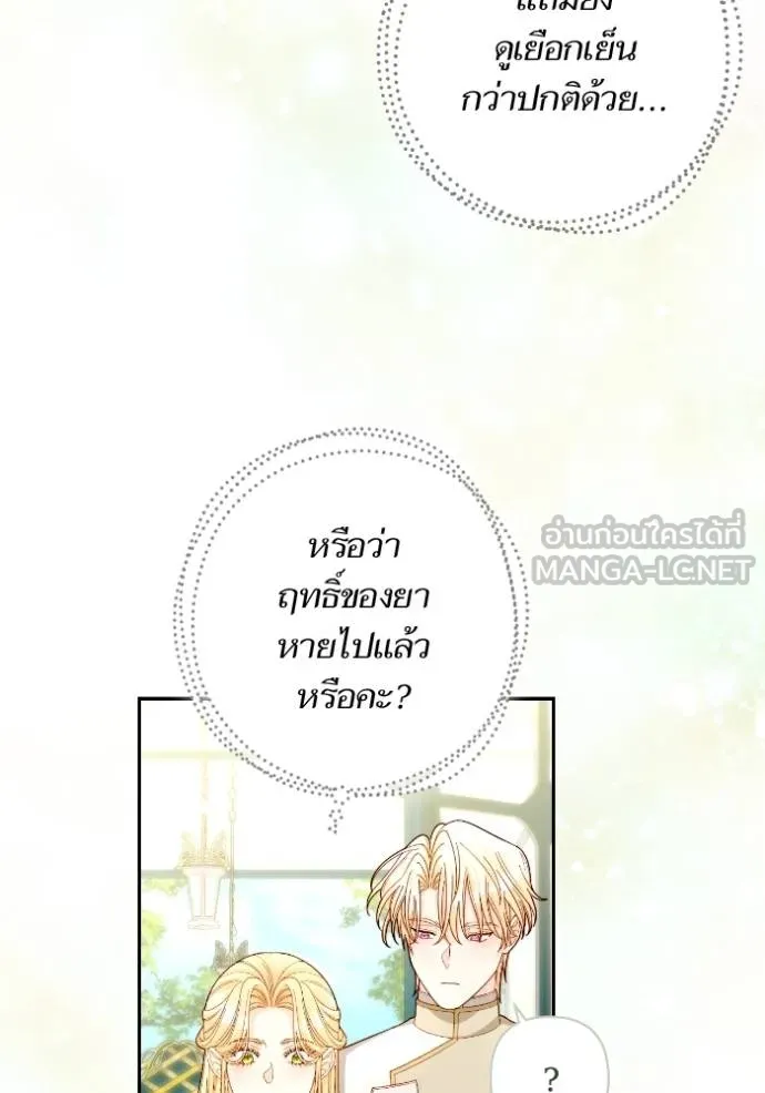 การแต่งงานครั้งใหม่ข ตอนที่ 194 รูปที่ 42