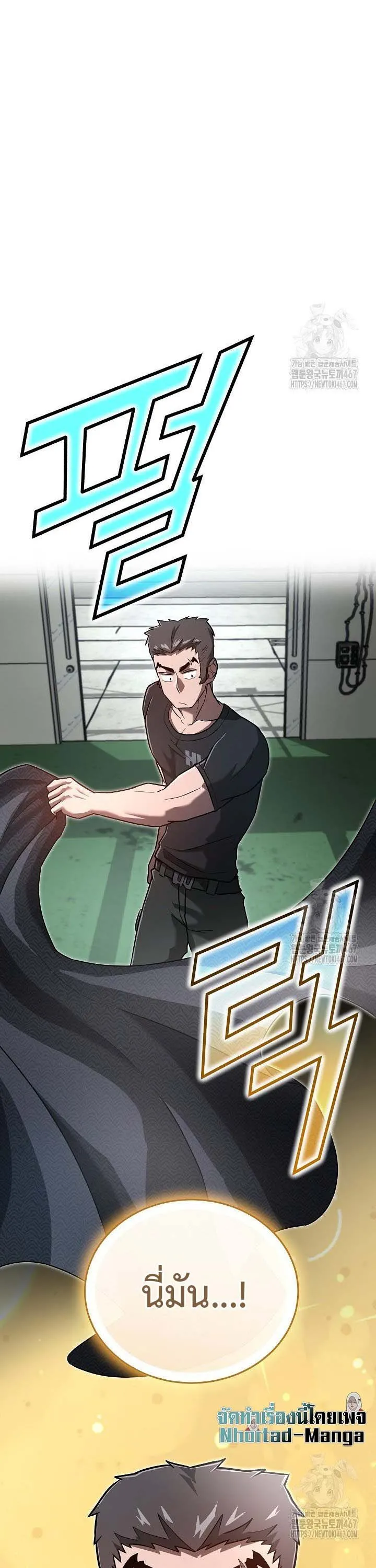 How to Retire as a Disaster Necromancer แผนเกษ_ยณใหม_ของเนโครแมนเซอร_ ตอนที่ ตอนที่ 16 รูปที่ 36