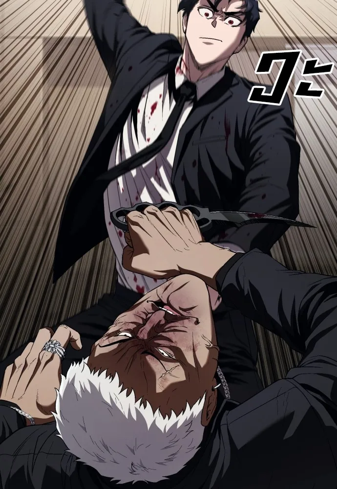 สนิมเชือดเลือดสาด ตอนที่ 20 รูปที่ 106