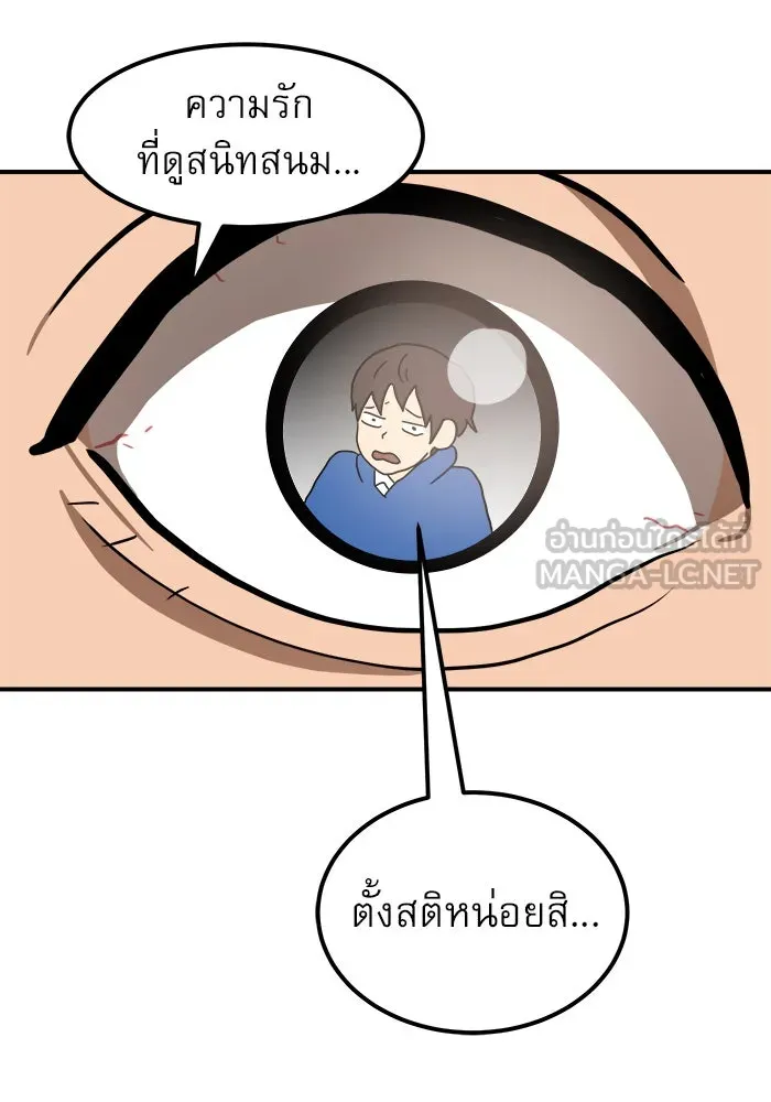 Double Click ตอนที่ 26 รูปที่ 78