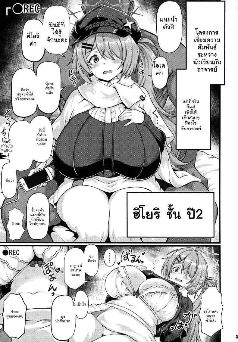 Doujin-Lc- อ่าน โดจิน มังฮวา เกาหลี ญี่ปุ่น จีน แปลไทย เติมเต็มครรภ์รักฮิโยริ (Hasekura Noise) (Blue Archive) ตอนที่ 1 2 3 4 5 6 7 8 9 10 11 12 13 14 ฟรี ไม่มีโฆษณา อ่าน โดจิน Manhwa เกาหลี ญี่ปุ่น จีน เรามีครบ คัดมาให้เน้นๆ โดจิน 18+ รับประกันความฟินโดย  Doujin Lc