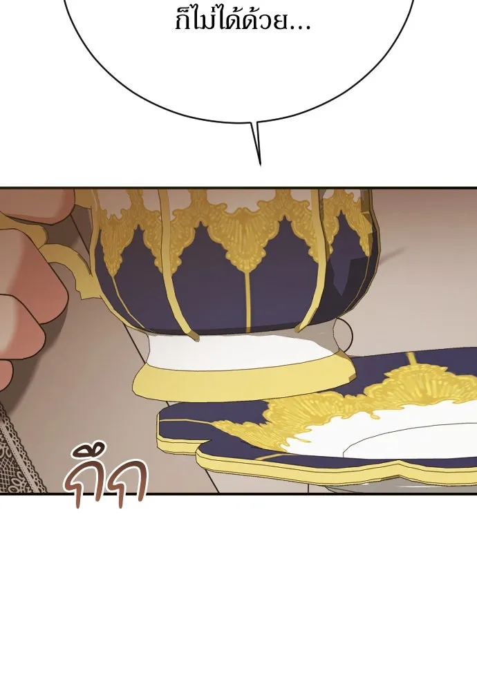 หมาป่าคู่เคียงบัลลังก์ ตอนที่ 22 รูปที่ 65