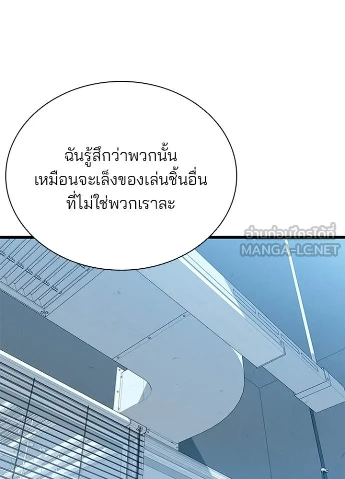 Villain to kill ตอนที่ 195 รูปที่ 95