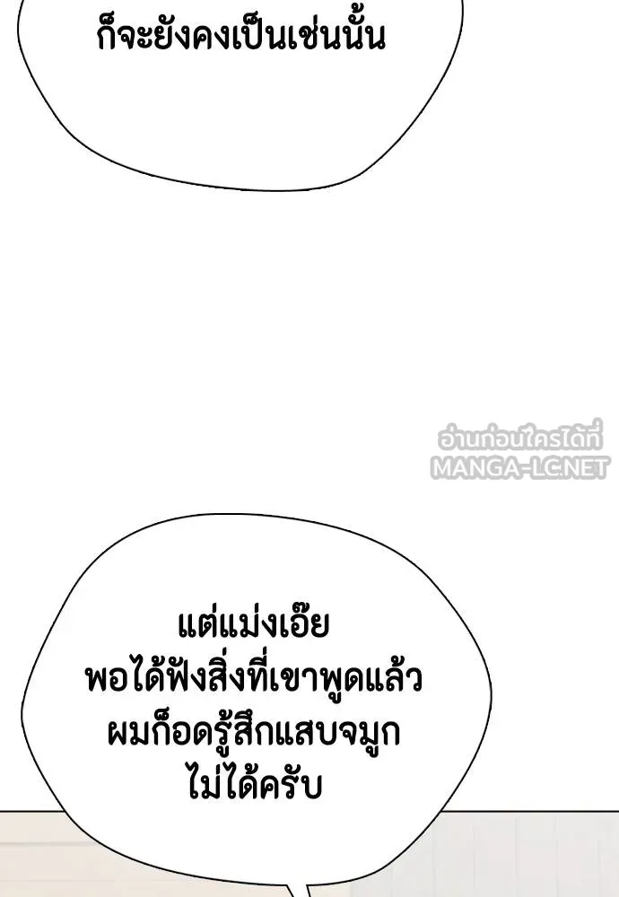 หมาหัวเน่า ตอนที่ 111 รูปที่ 134