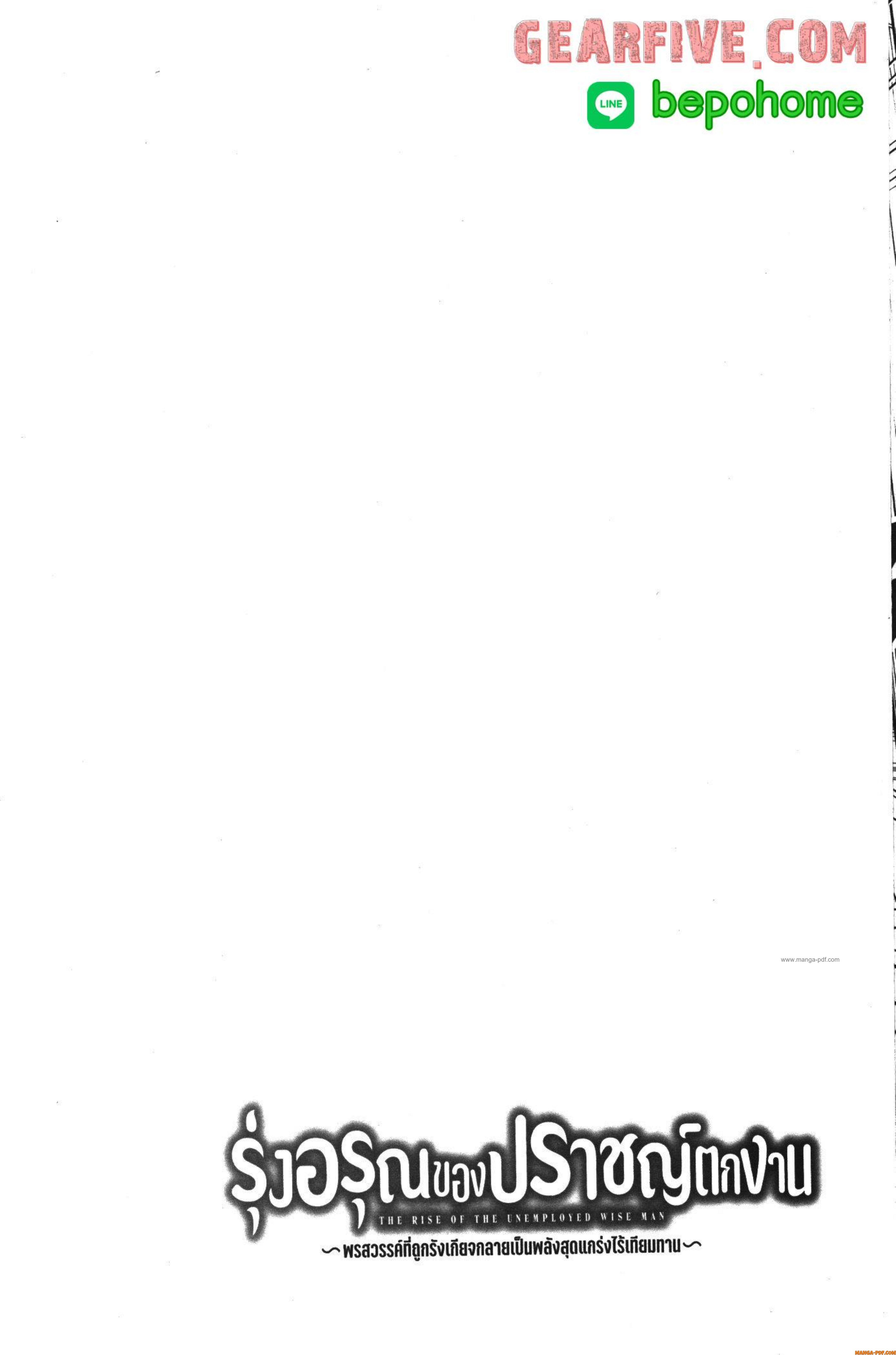 Manga-lc-com อ่านมังงะ อ่านการ์ตูน ออนไลน์ ฟรี Shitsugyou Kenja no Nariagari ตอนที่ 1 2 3 4 5 6 7 8 9 10 11 12 13 14 ฟรี ไม่มีโฆษณา Manga-lc - อ่าน มังงะ อ่าน การ์ตูน ออนไลน์ อ่านมังงะ ฟรี