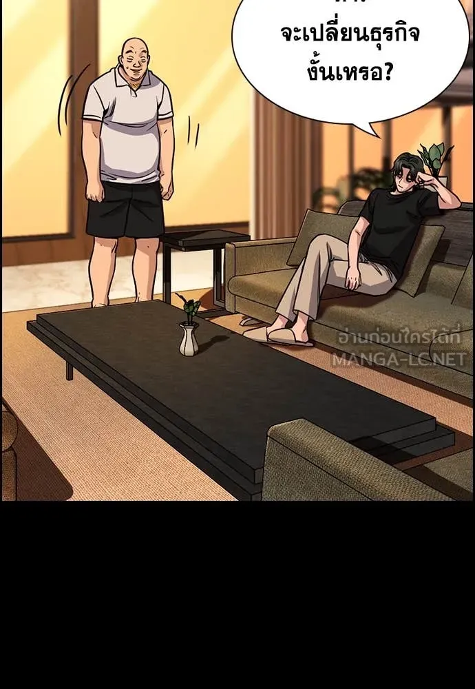 การศึกษาที่แท้จริง ตอนที่ 232 รูปที่ 56