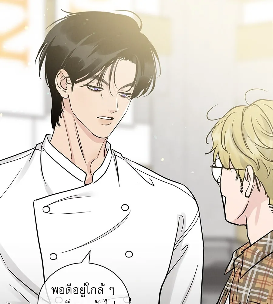 รักหลอกหยอกแฟนเก่า ตอนที่ 45 รูปที่ 70