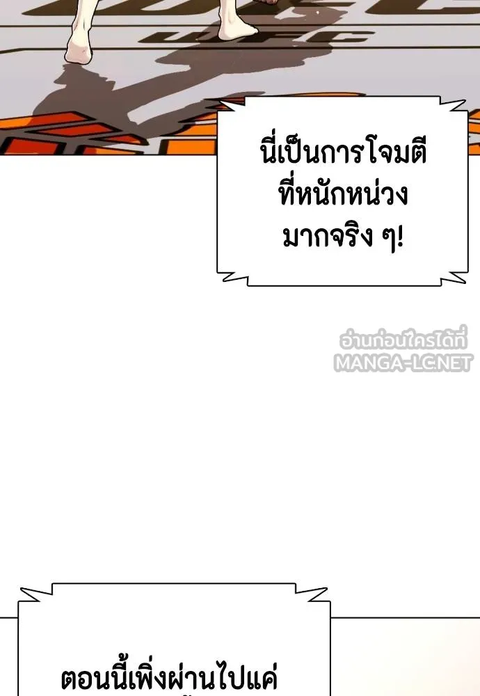 หมาหัวเน่า ตอนที่ 109 รูปที่ 174