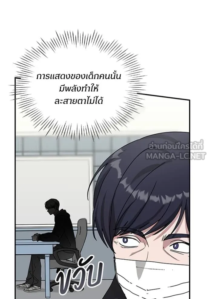 ฉันเนี่ยนะ ตอนที่ 19 รูปที่ 98