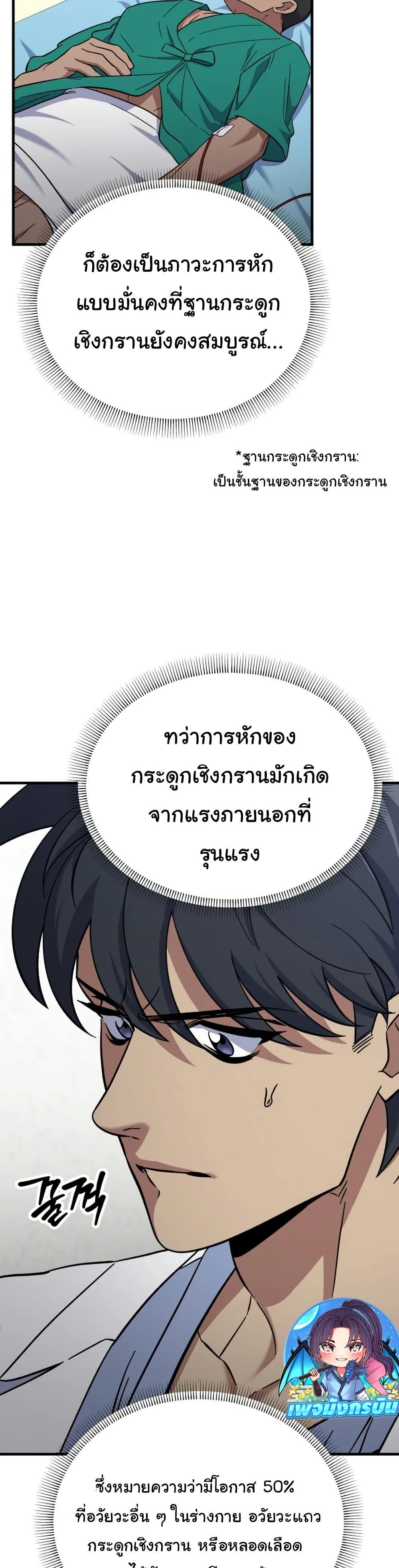 Manga-lc-com อ่านมังงะ อ่านการ์ตูน ออนไลน์ ฟรี Medical Top Surgeon ตอนที่ 1 2 3 4 5 6 7 8 9 10 11 12 13 14 ฟรี ไม่มีโฆษณา Manga-lc - อ่าน มังงะ อ่าน การ์ตูน ออนไลน์ อ่านมังงะ ฟรี