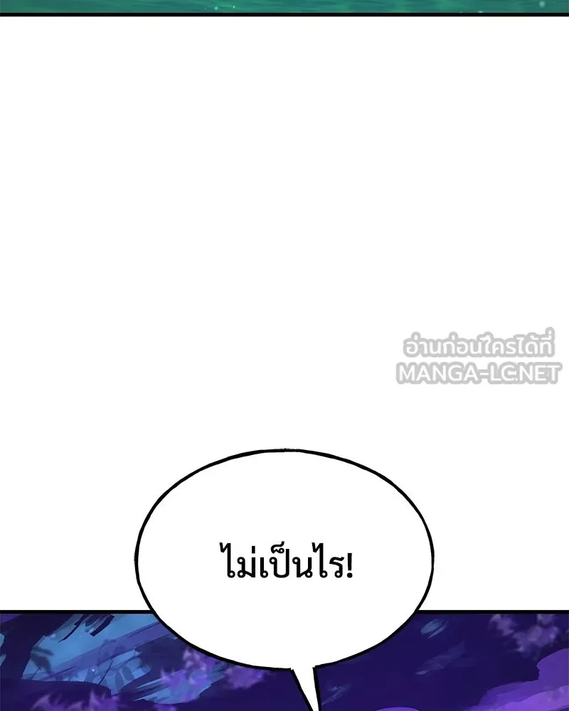 ปลูกผักพิชิตหอคอย ตอนที่ 101 รูปที่ 69