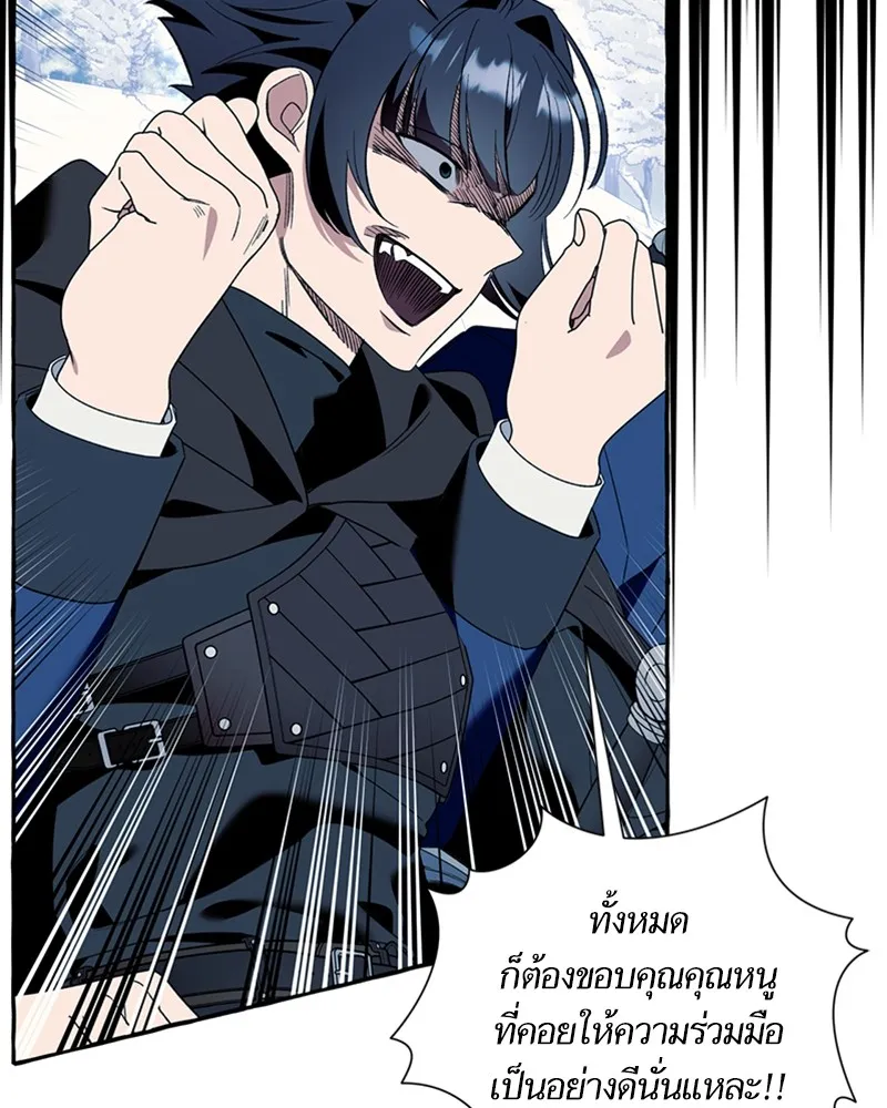 นึกว่าเป็นอิเซไคธรรมดา ตอนที่ 74 รูปที่ 79