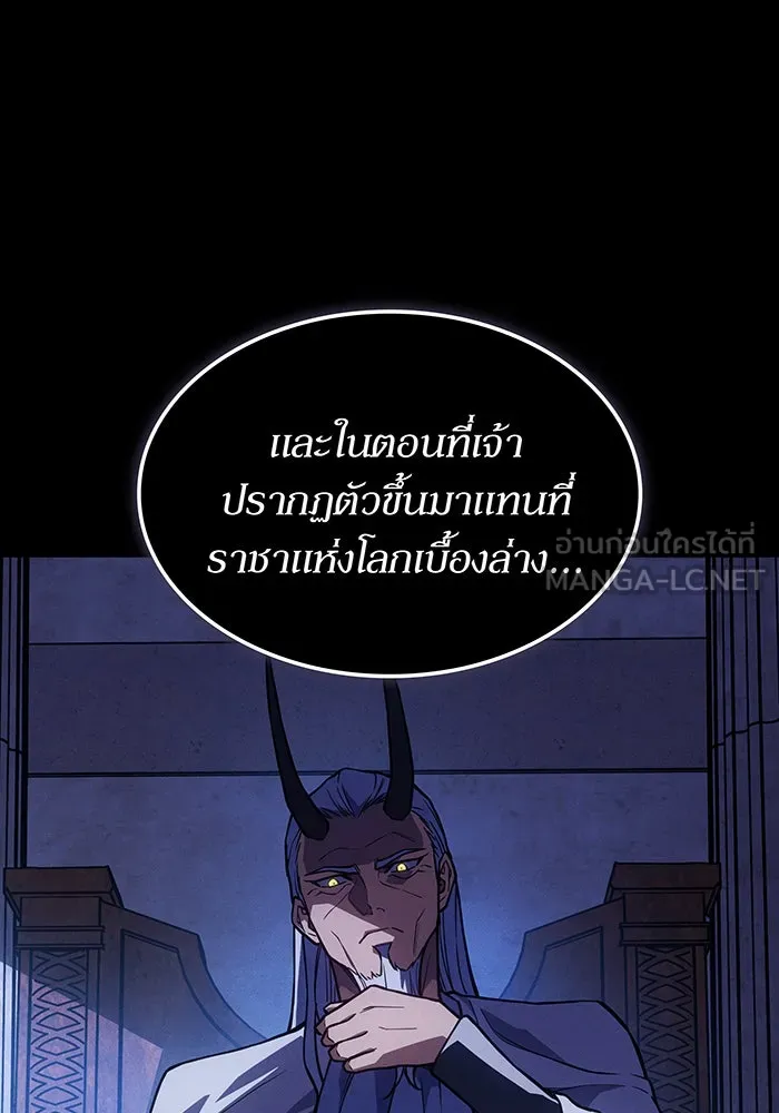 เกิดใหม่พร้อมพลังแห่งราชัน ตอนที่ 140 รูปที่ 114