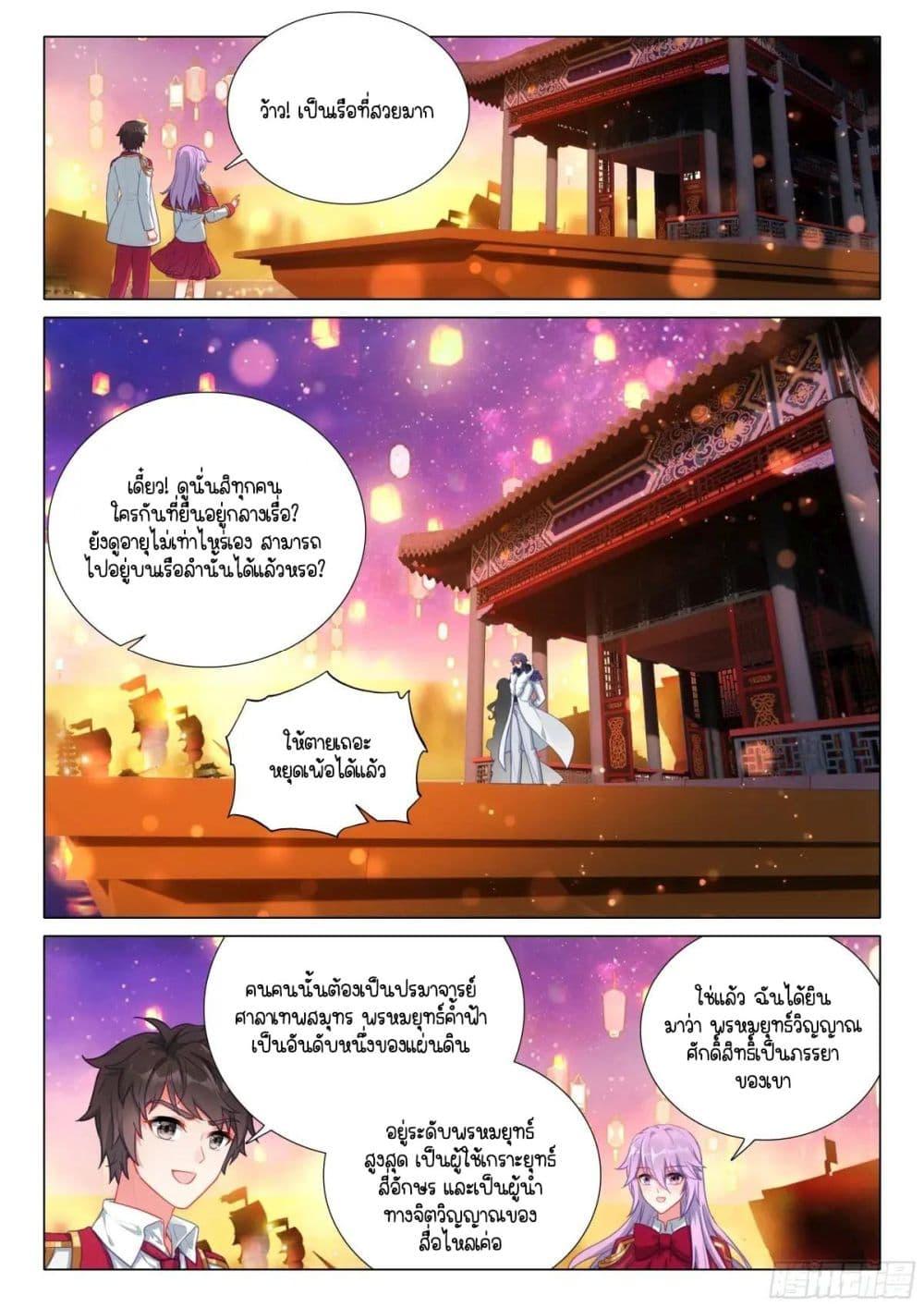 Manga-lc-com อ่านมังงะ อ่านการ์ตูน ออนไลน์ ฟรี Douluo Dalu 3 The Legend of the Dragon King ตอนที่ 1 2 3 4 5 6 7 8 9 10 11 12 13 14 ฟรี ไม่มีโฆษณา Manga-lc - อ่าน มังงะ อ่าน การ์ตูน ออนไลน์ อ่านมังงะ ฟรี