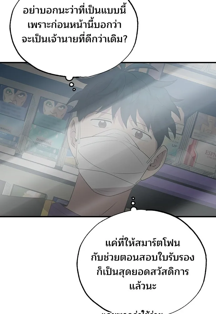 ร้านสะดวกซื้อต่างโลก ตอนที่ 38 รูปที่ 17