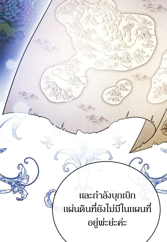 หมาป่าคู่เคียงบัลลังก์ ตอนที่ 4 รูปที่ 17