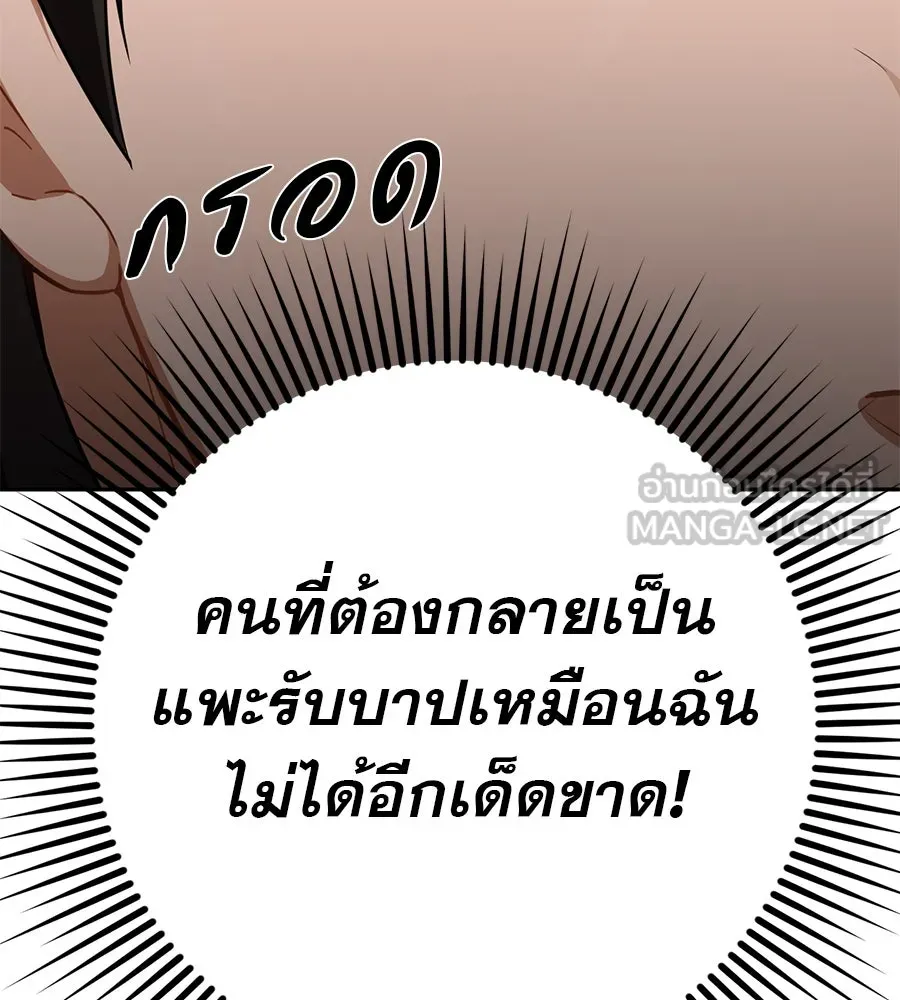 คอลเซ็นเตอร์เปลี่ยนชีวิต ตอนที่ 11 การไล่ล่า รูปที่ 69