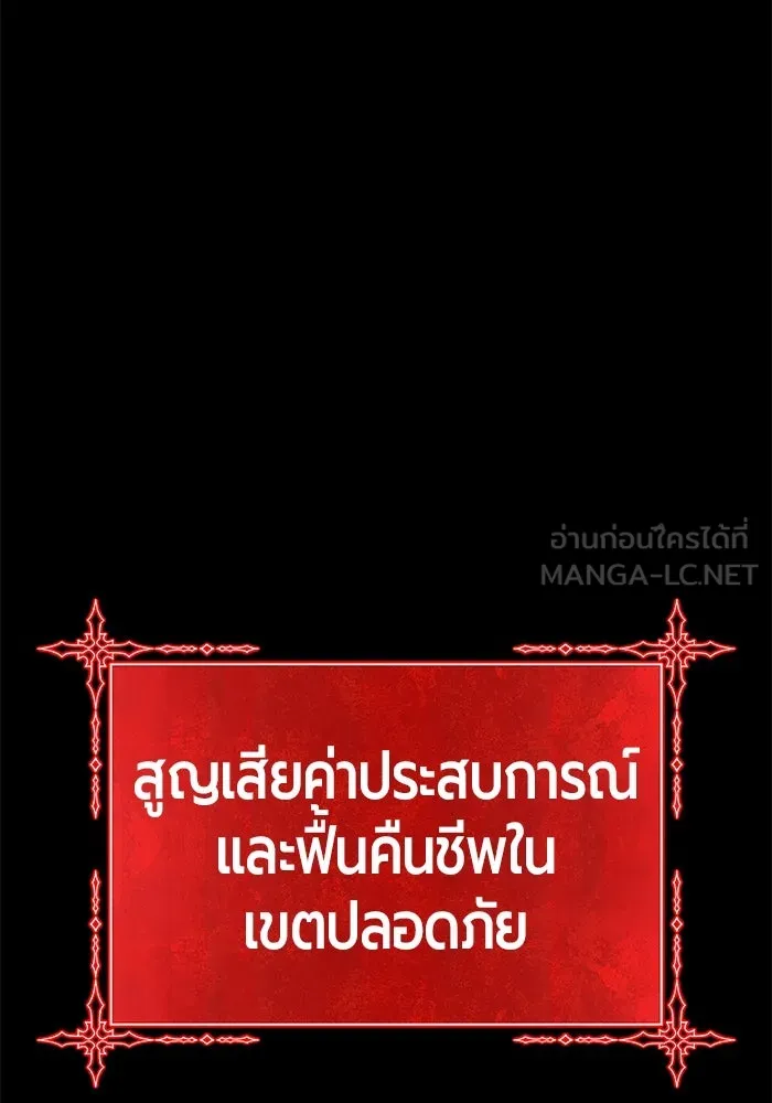 +99 ท่อนไม้พร้อมบวก ตอนที่ 20 ผู้เล่นปนเปื้อน vs พีซ (9) รูปที่ 96