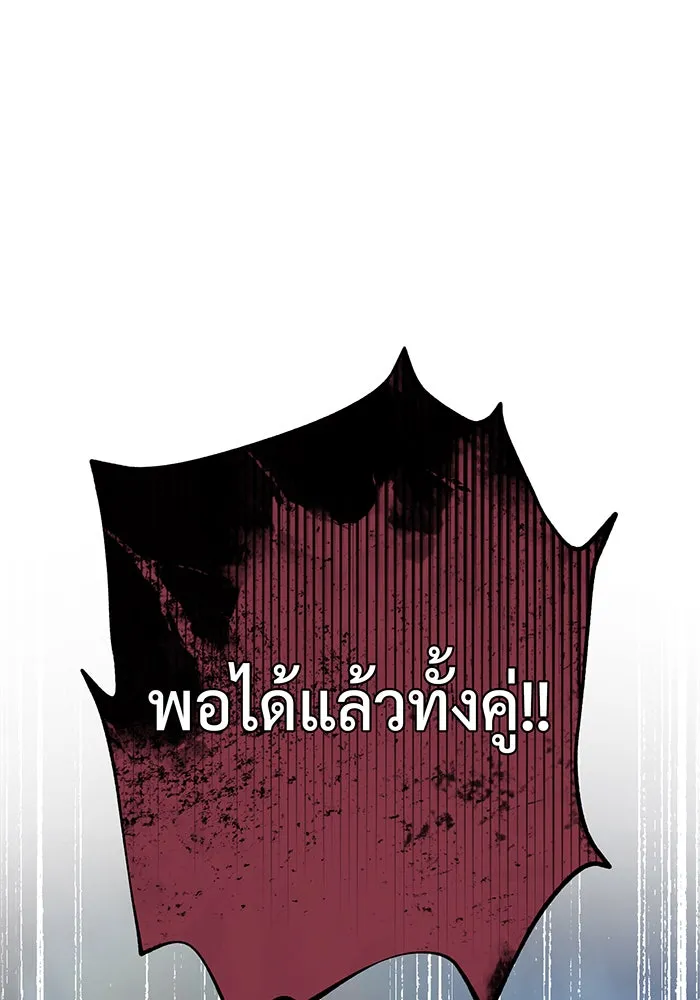 จอมเวทเกิดใหม่ในรอบ 66666 ปี ตอนที่ 119 รูปที่ 89